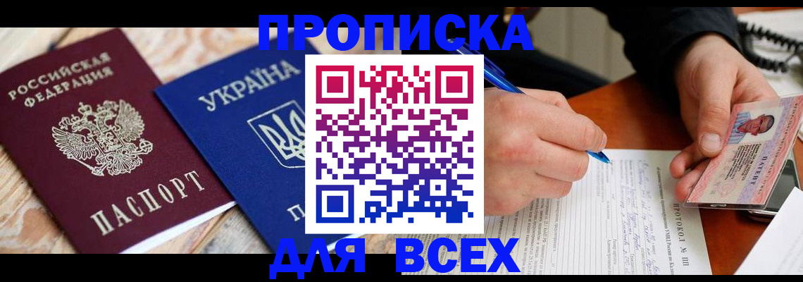 регистрация в Котельниках