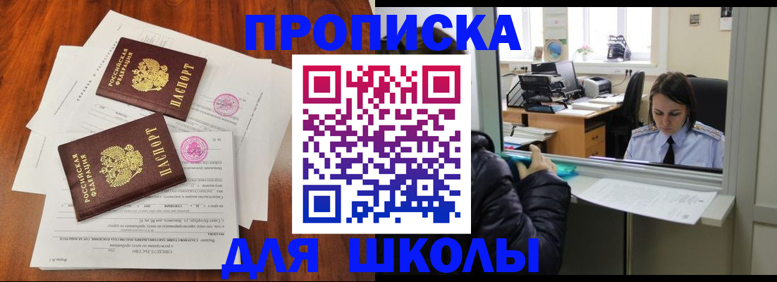 временная регистрация законно в Котельниках