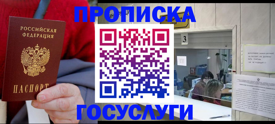 миграционный учет в Котельниках