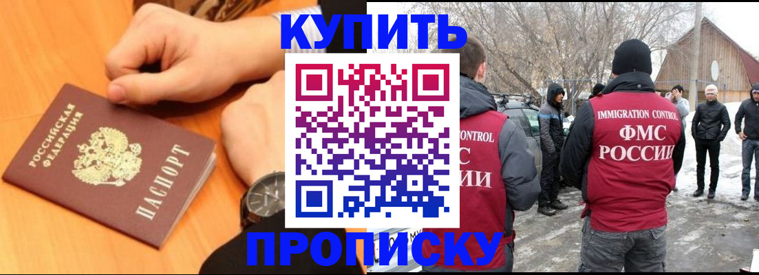 регистрация в Котельниках